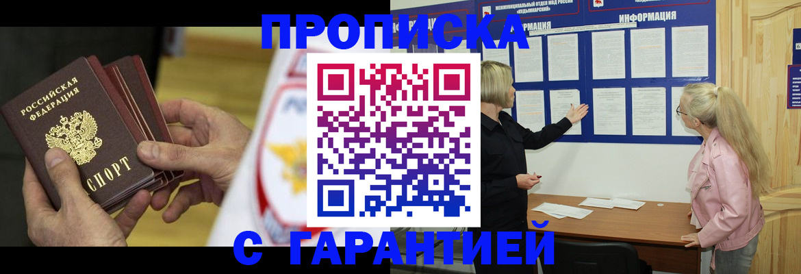 прописка иностранных граждан в Тетюшах